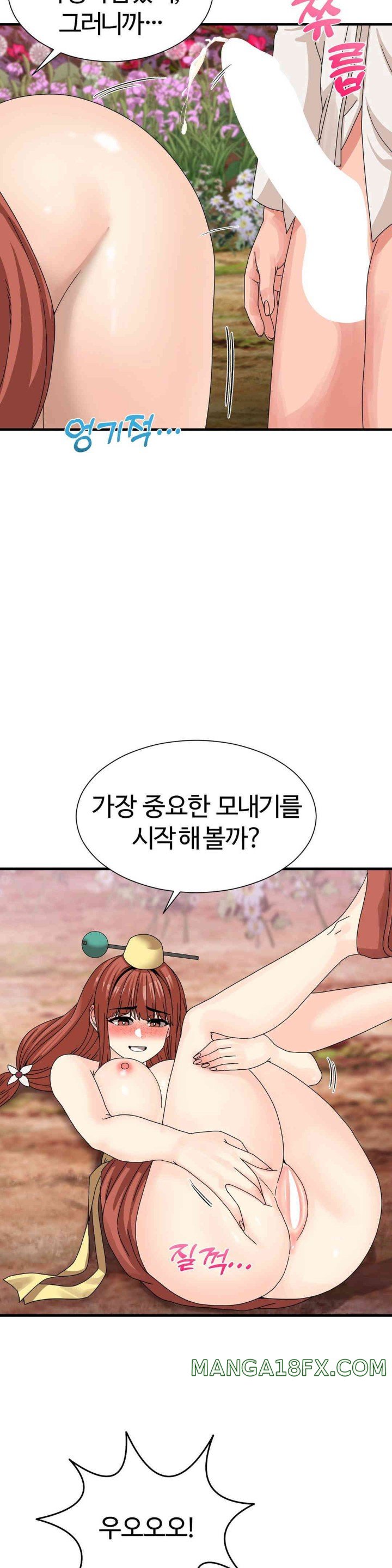 Flowers of War Raw Chapter 15 image 9