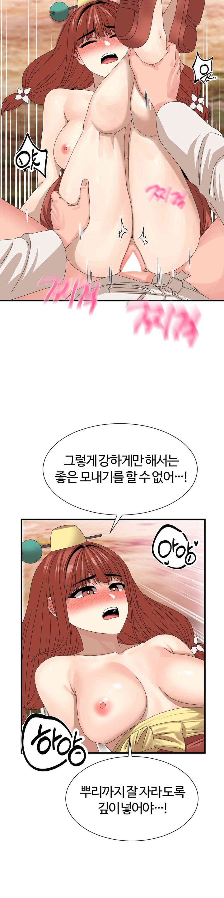 Flowers of War Raw Chapter 15 image 12
