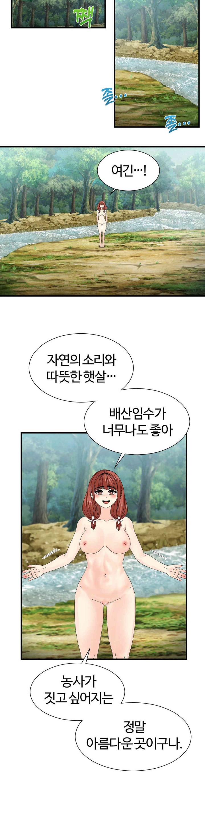 Flowers of War Raw Chapter 15 image 15
