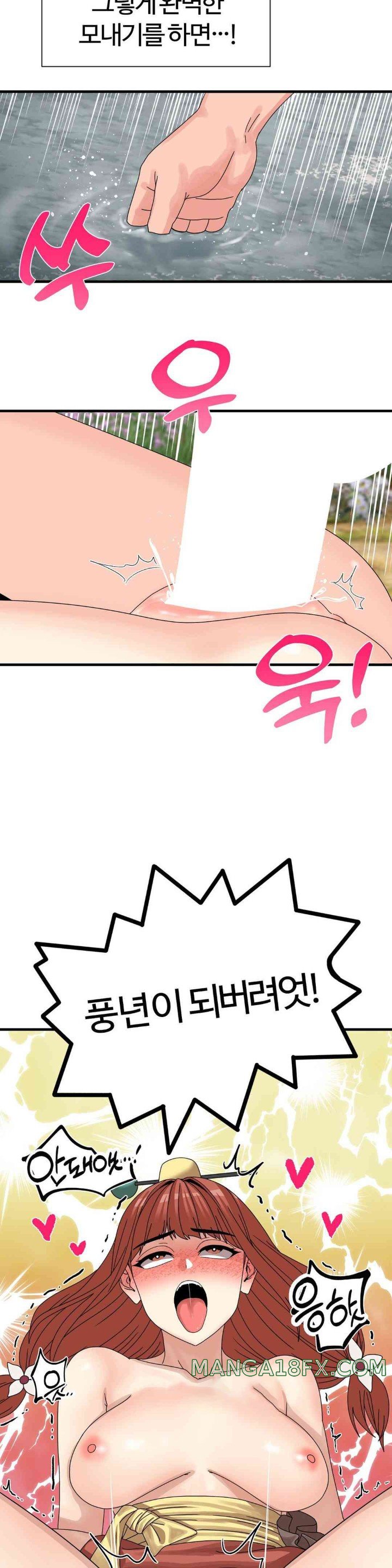 Flowers of War Raw Chapter 15 image 18