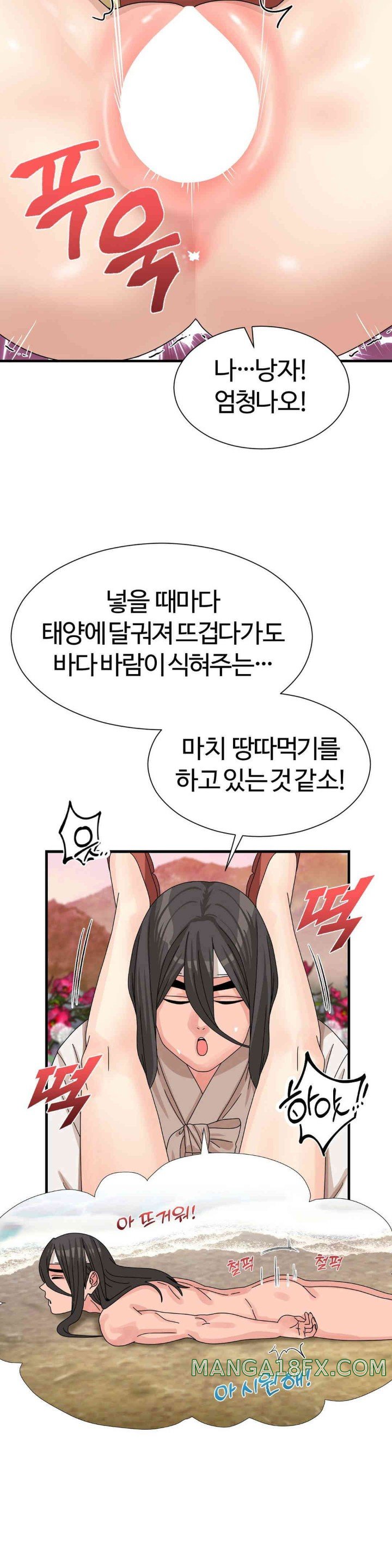 Flowers of War Raw Chapter 15 image 19