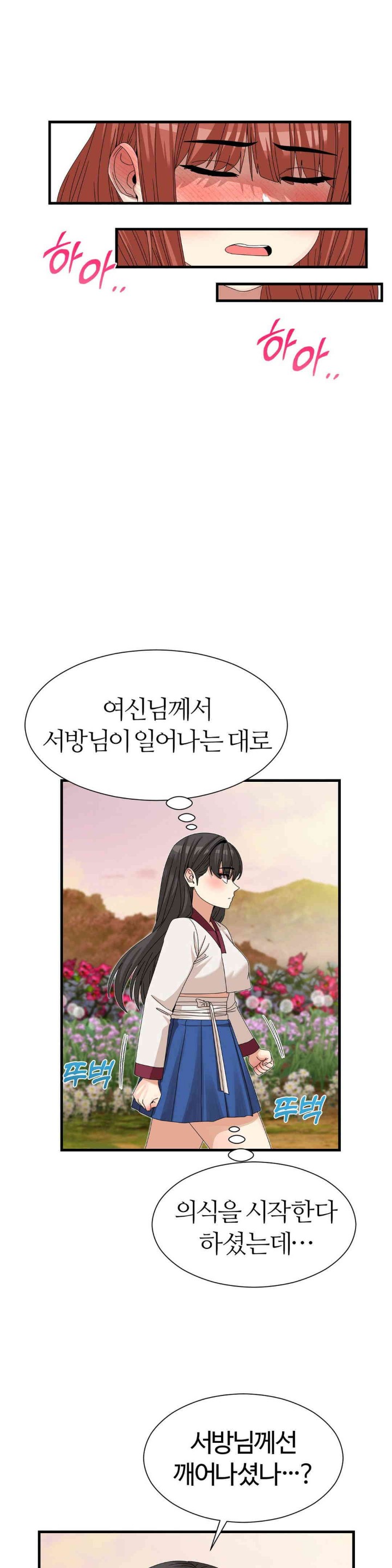 Flowers of War Raw Chapter 15 image 23