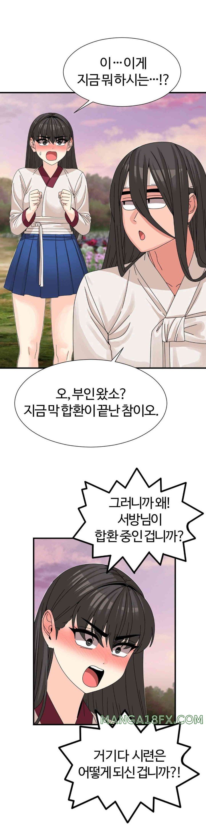 Flowers of War Raw Chapter 15 image 26