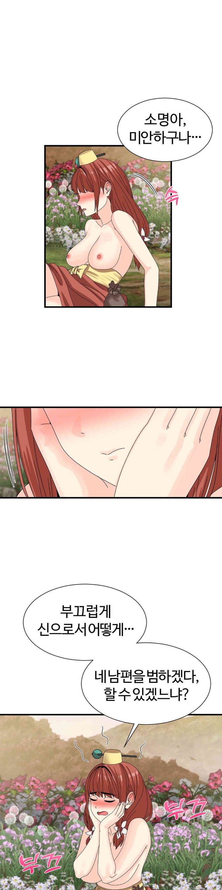 Flowers of War Raw Chapter 15 image 28
