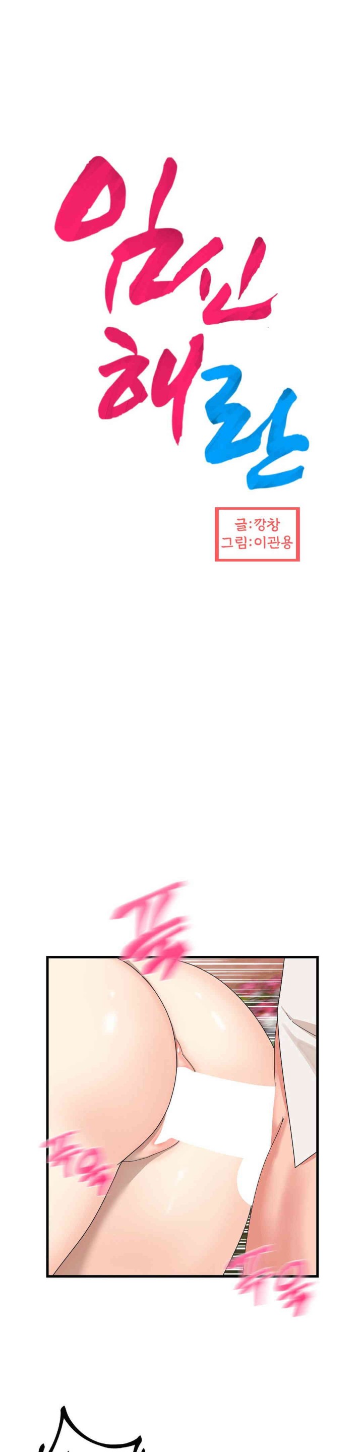 Flowers of War Raw Chapter 15 image 2