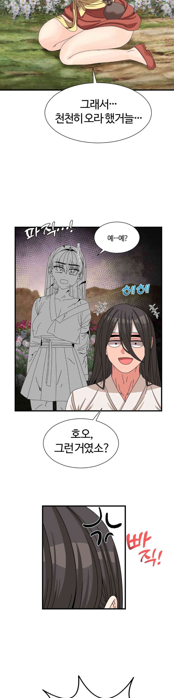 Flowers of War Raw Chapter 15 image 29