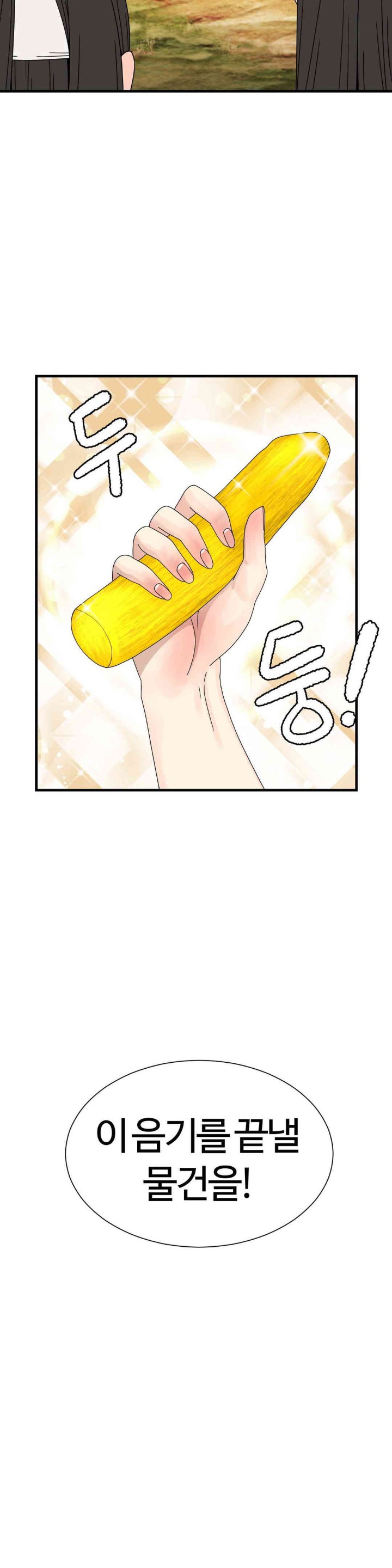 Flowers of War Raw Chapter 15 image 33