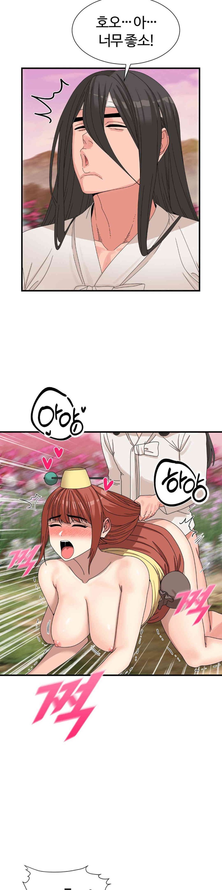 Flowers of War Raw Chapter 15 image 4