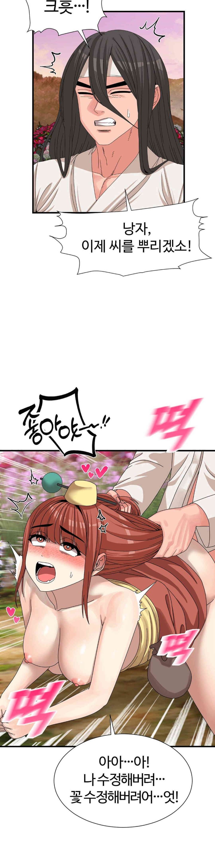 Flowers of War Raw Chapter 15 image 5