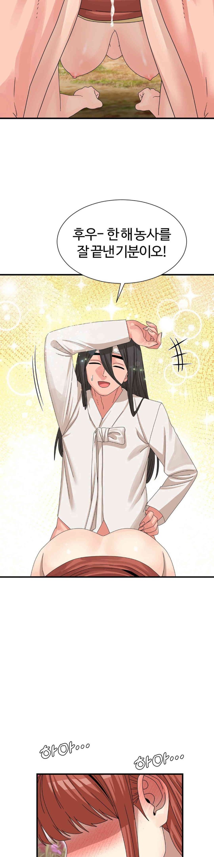 Flowers of War Raw Chapter 15 image 7