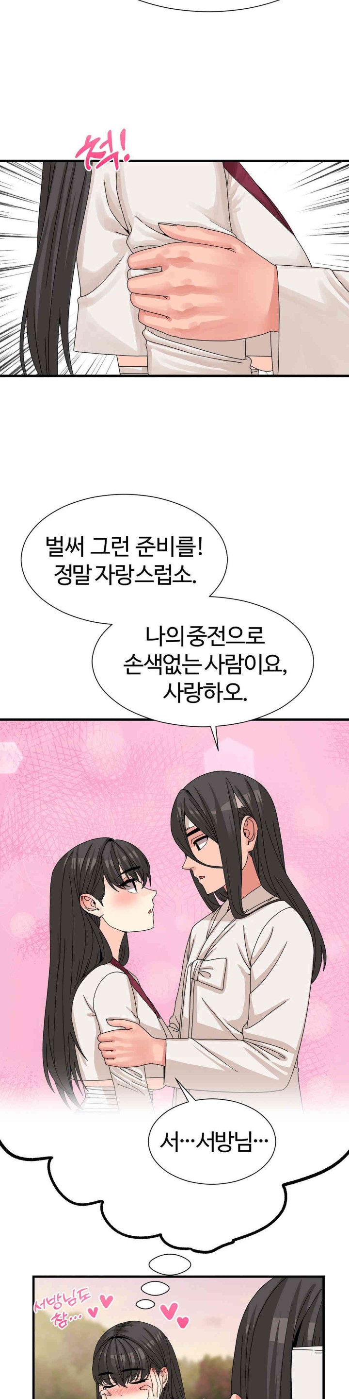Flowers of War Raw Chapter 16 image 10