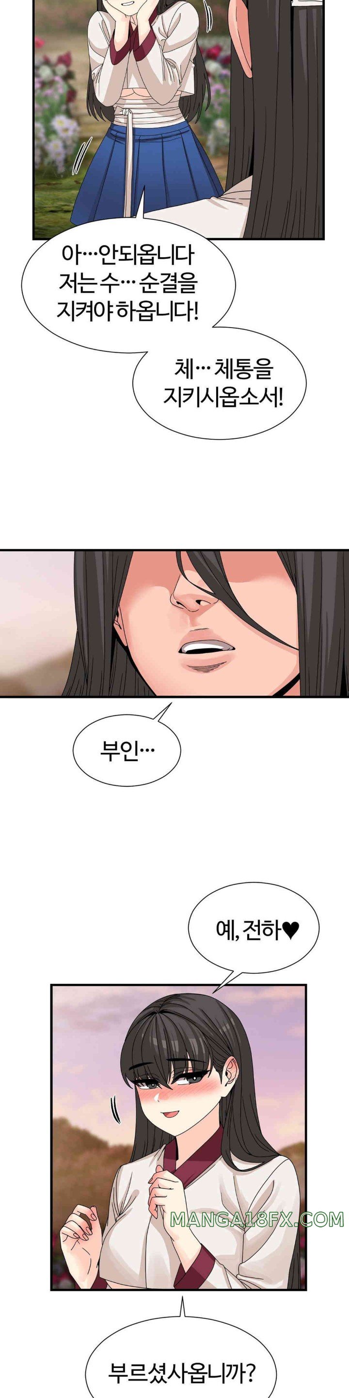 Flowers of War Raw Chapter 16 image 11