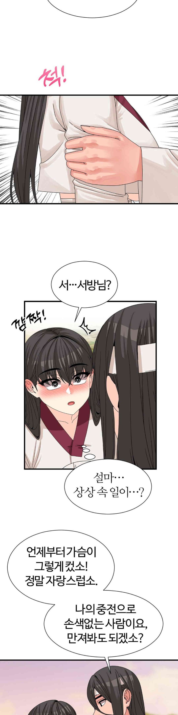 Flowers of War Raw Chapter 16 image 12