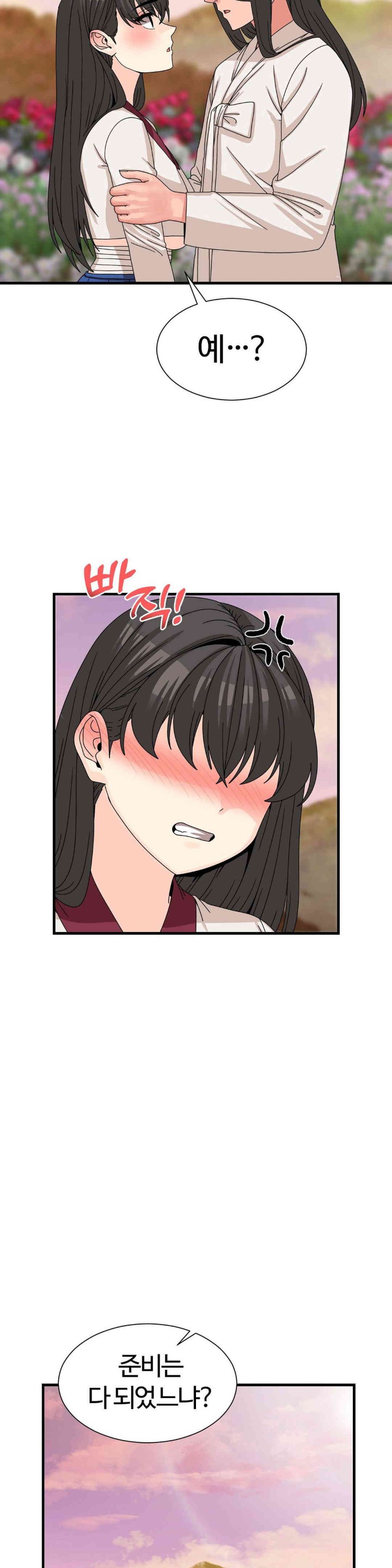 Flowers of War Raw Chapter 16 image 13