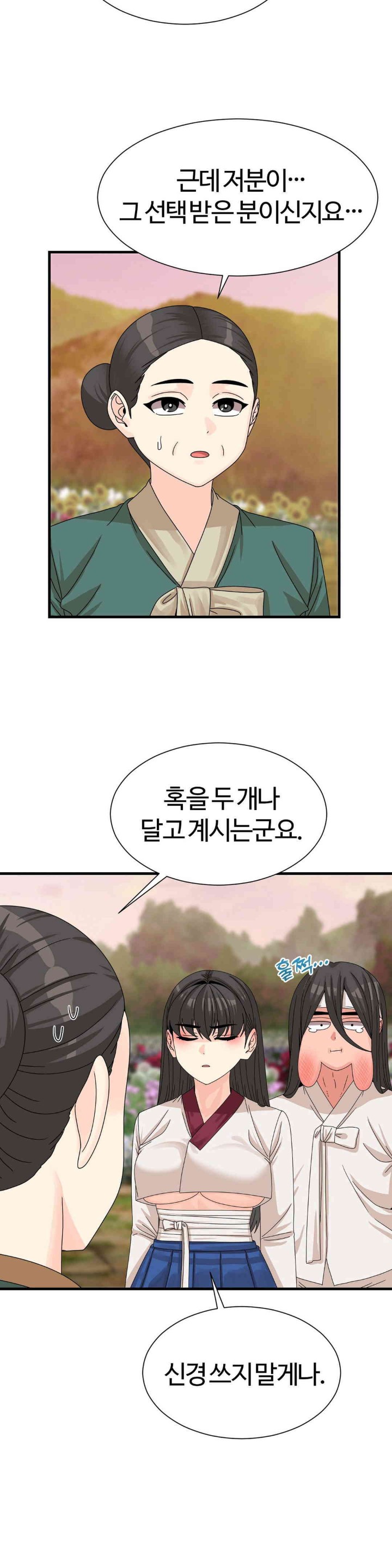 Flowers of War Raw Chapter 16 image 15