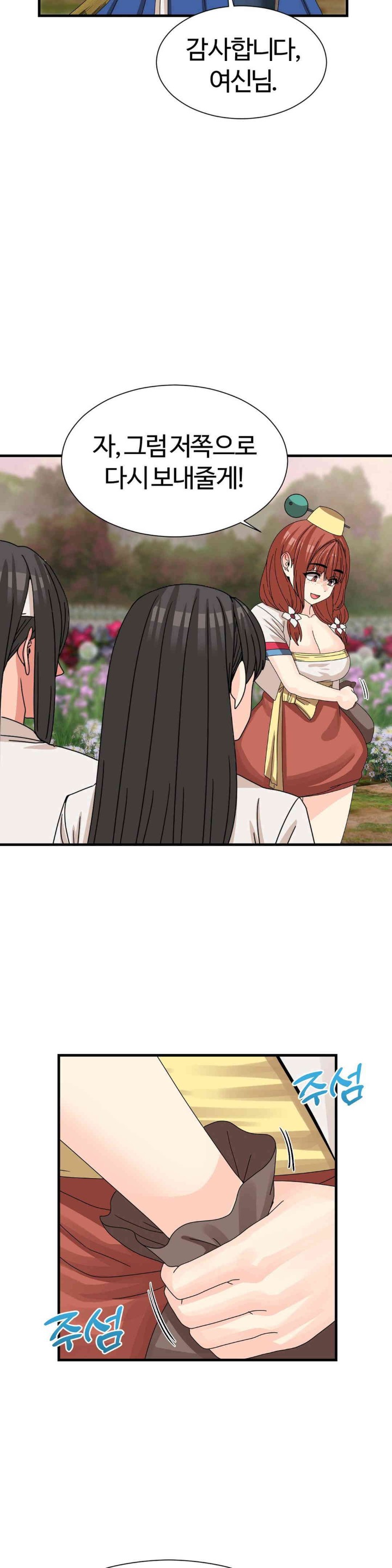 Flowers of War Raw Chapter 16 image 18