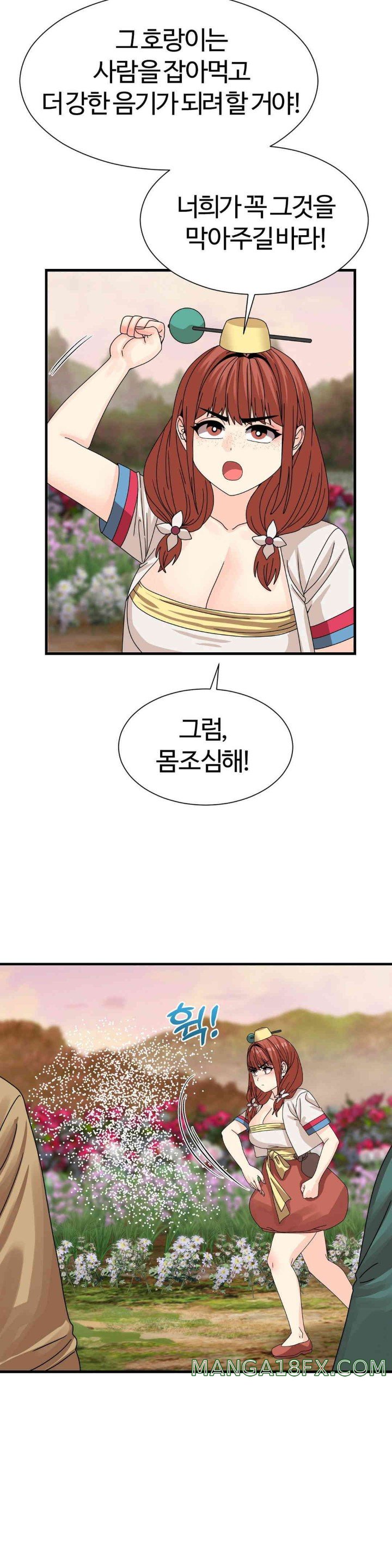 Flowers of War Raw Chapter 16 image 19