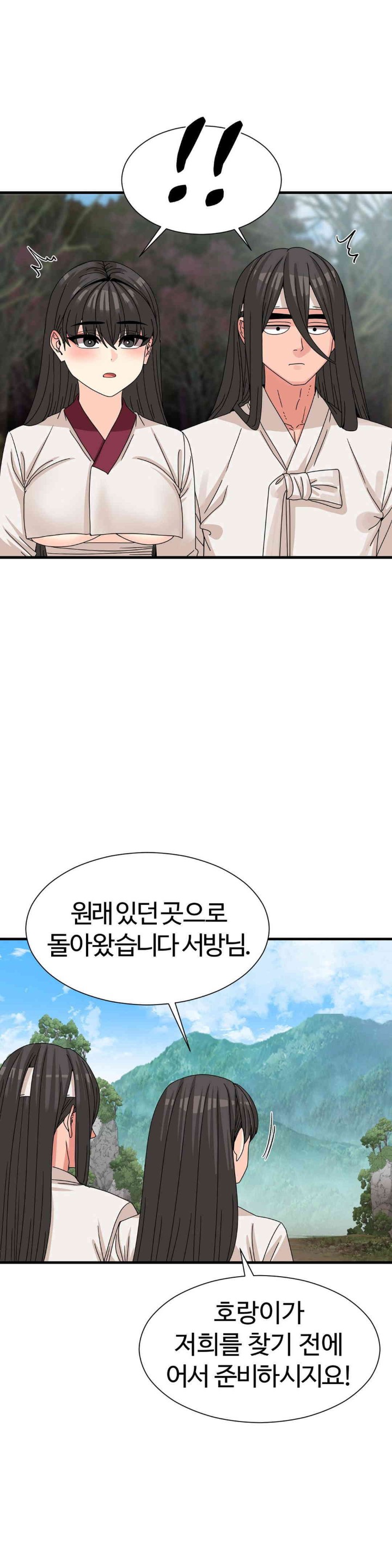Flowers of War Raw Chapter 16 image 20