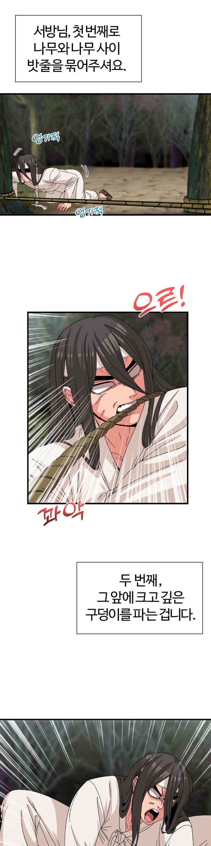 Flowers of War Raw Chapter 16 image 21