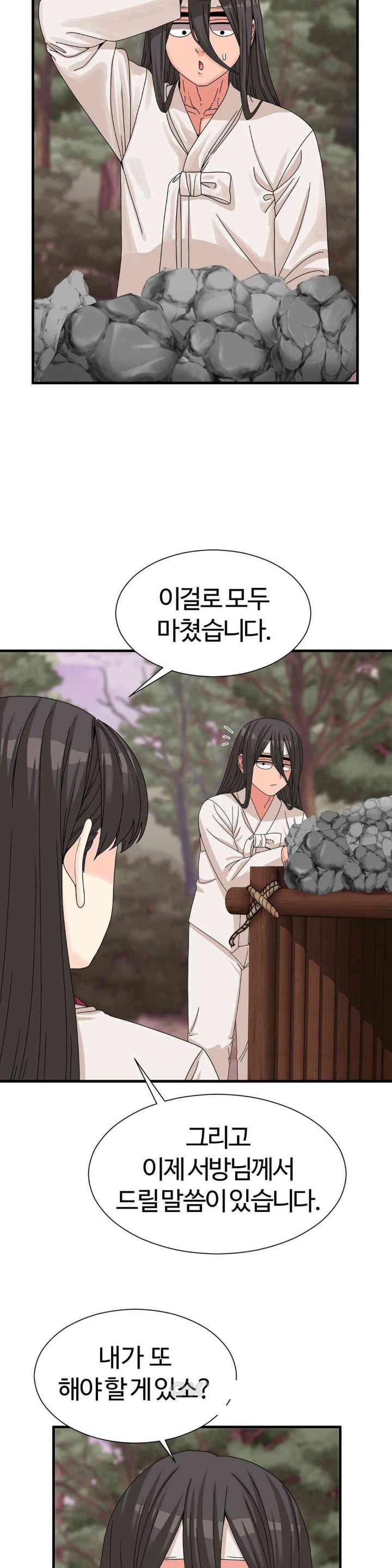 Flowers of War Raw Chapter 16 image 23