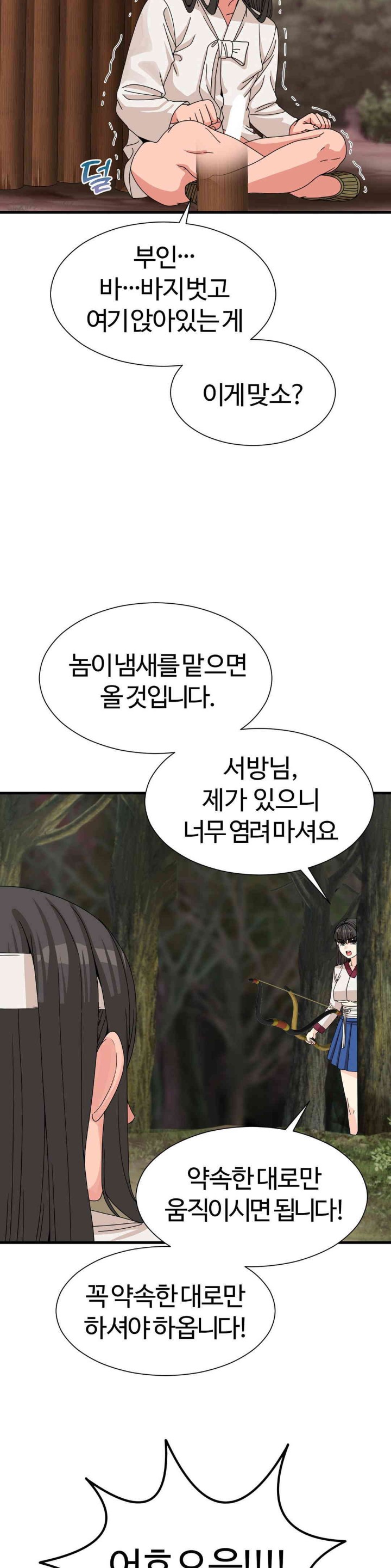Flowers of War Raw Chapter 16 image 25