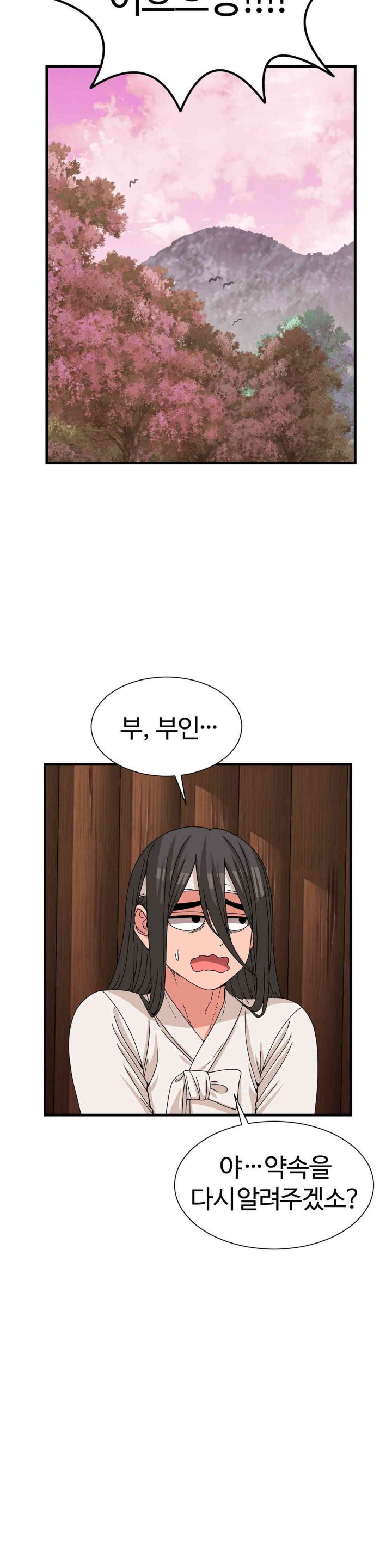 Flowers of War Raw Chapter 16 image 26