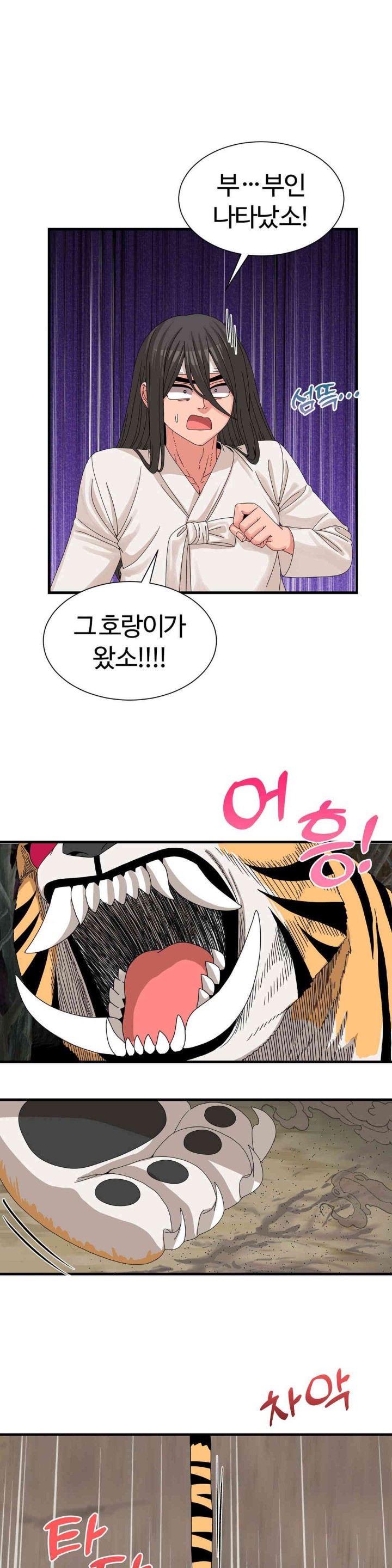 Flowers of War Raw Chapter 16 image 29