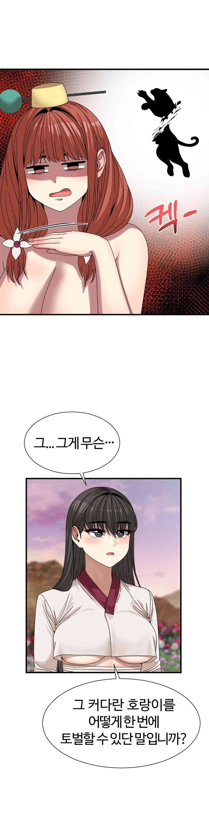 Flowers of War Raw Chapter 16 image 4