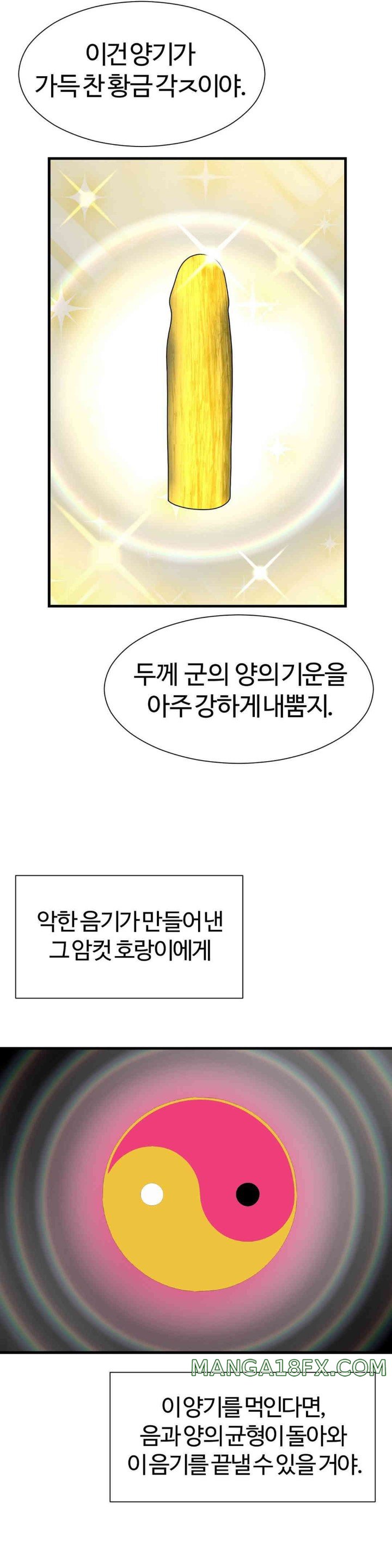 Flowers of War Raw Chapter 16 image 5