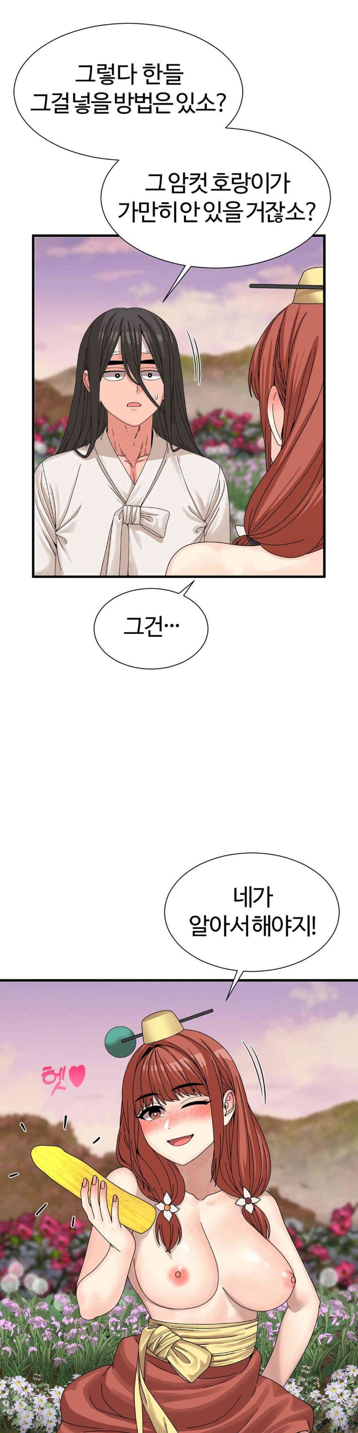 Flowers of War Raw Chapter 16 image 6
