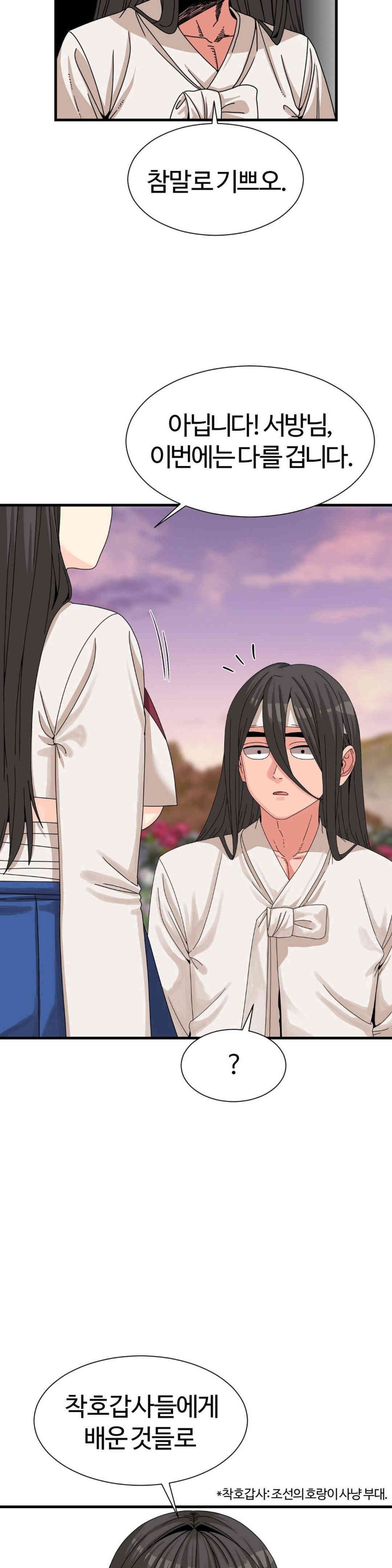 Flowers of War Raw Chapter 16 image 8