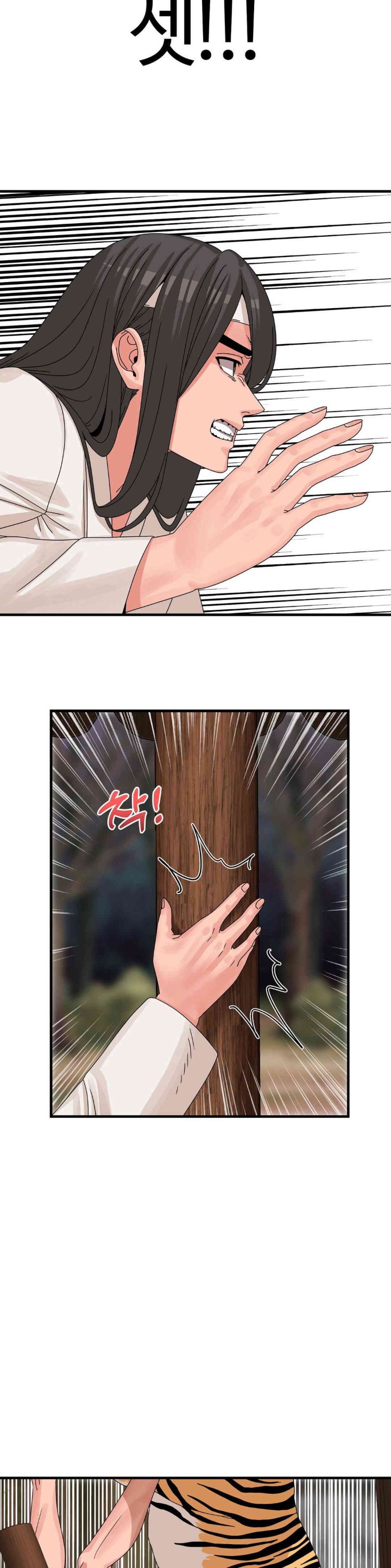 Flowers of War Raw Chapter 17 image 9