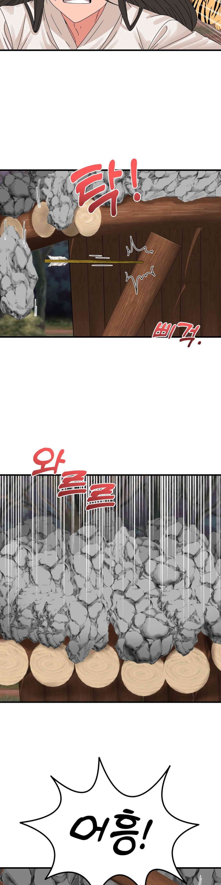 Flowers of War Raw Chapter 17 image 11