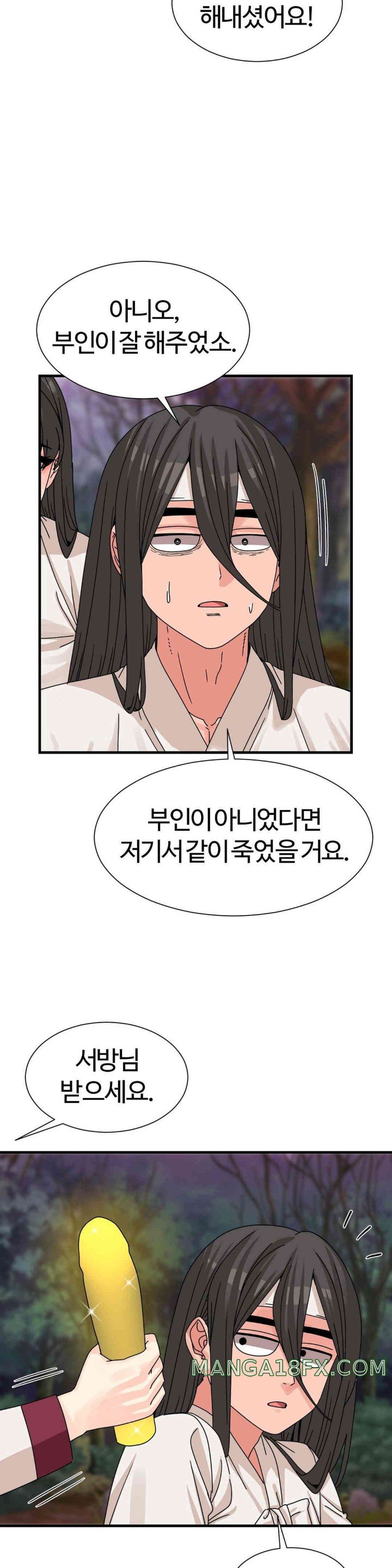 Flowers of War Raw Chapter 17 image 14