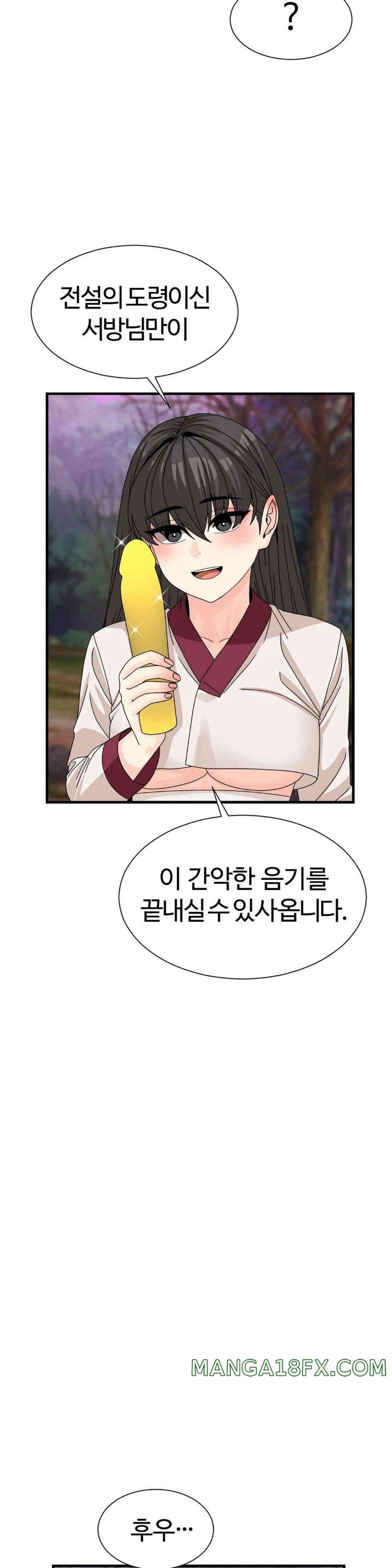 Flowers of War Raw Chapter 17 image 15