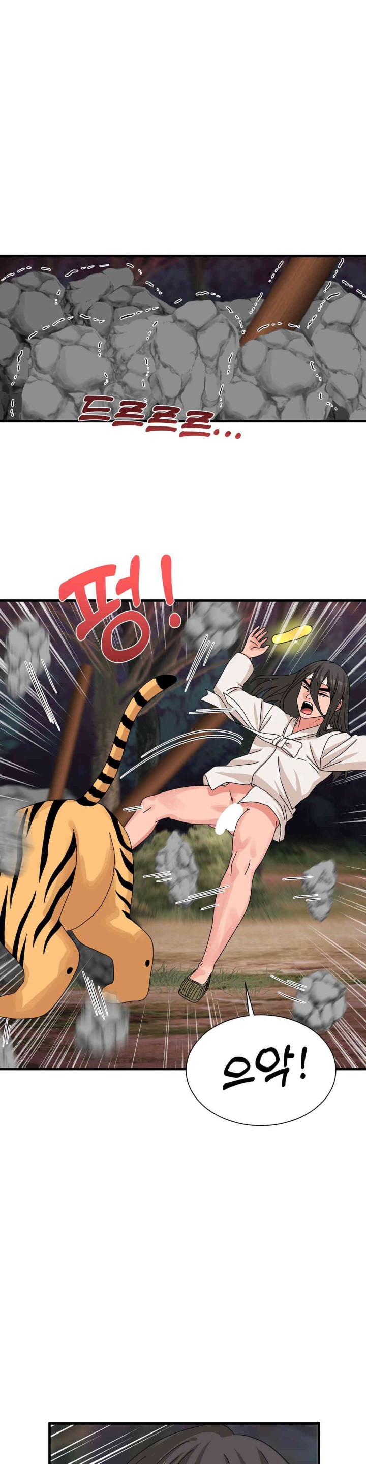 Flowers of War Raw Chapter 17 image 18