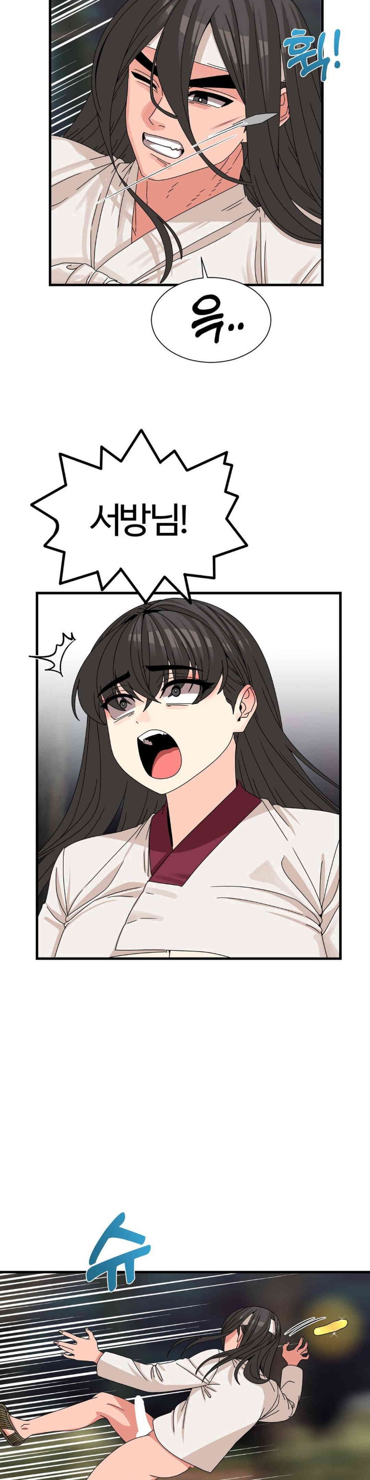 Flowers of War Raw Chapter 17 image 19