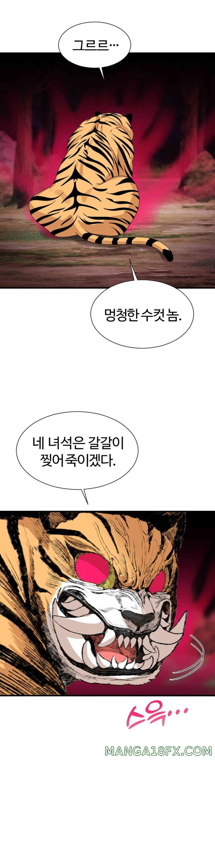 Flowers of War Raw Chapter 17 image 21
