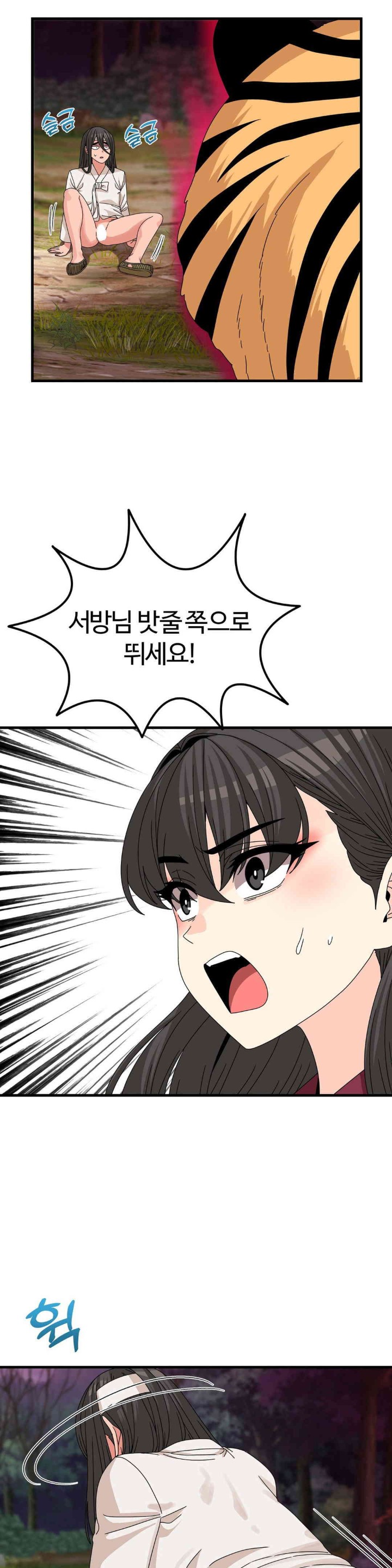 Flowers of War Raw Chapter 17 image 22
