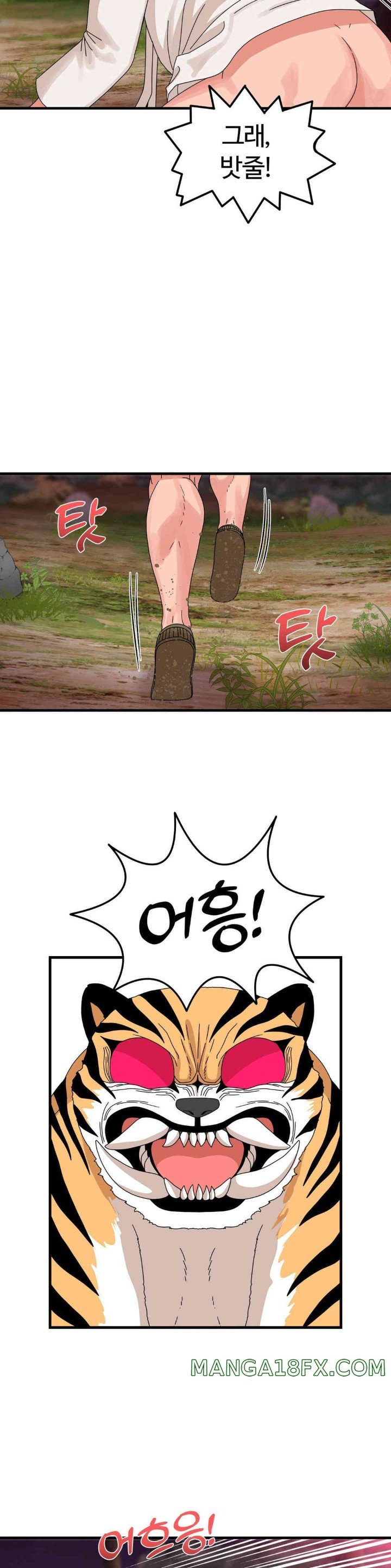 Flowers of War Raw Chapter 17 image 23
