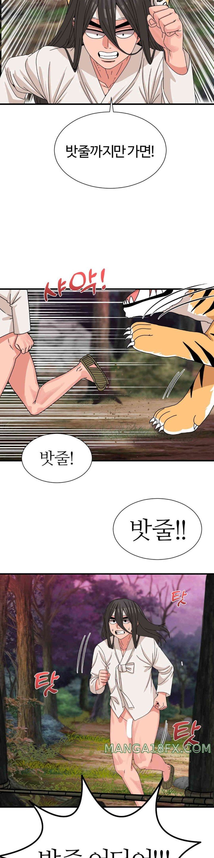 Flowers of War Raw Chapter 17 image 26