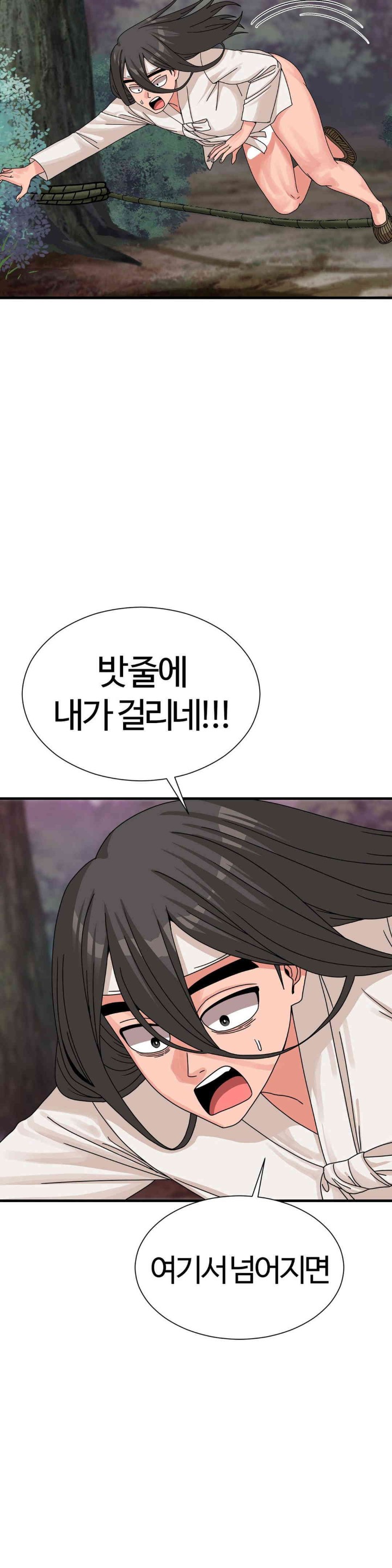 Flowers of War Raw Chapter 17 image 28