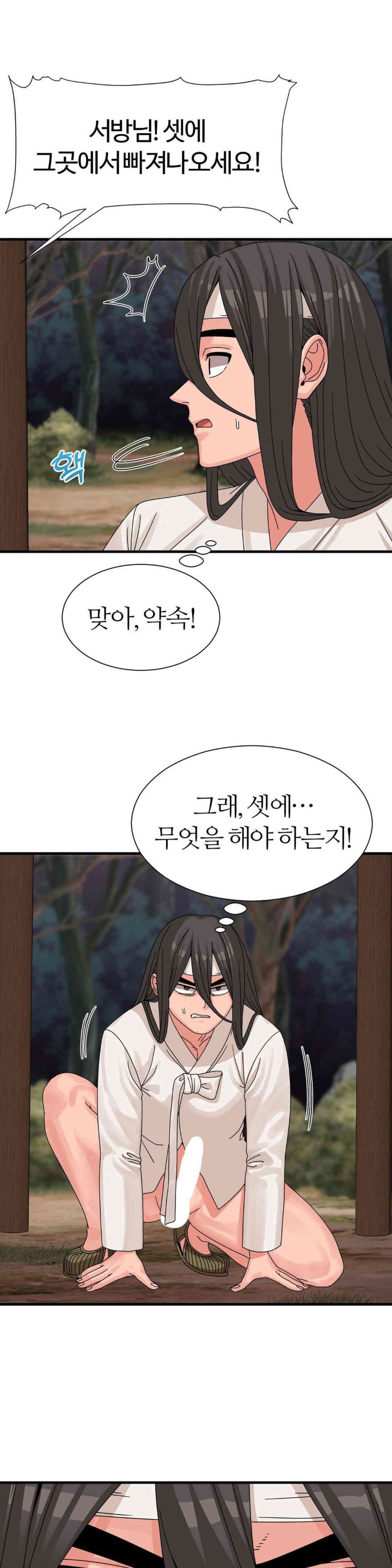 Flowers of War Raw Chapter 17 image 5