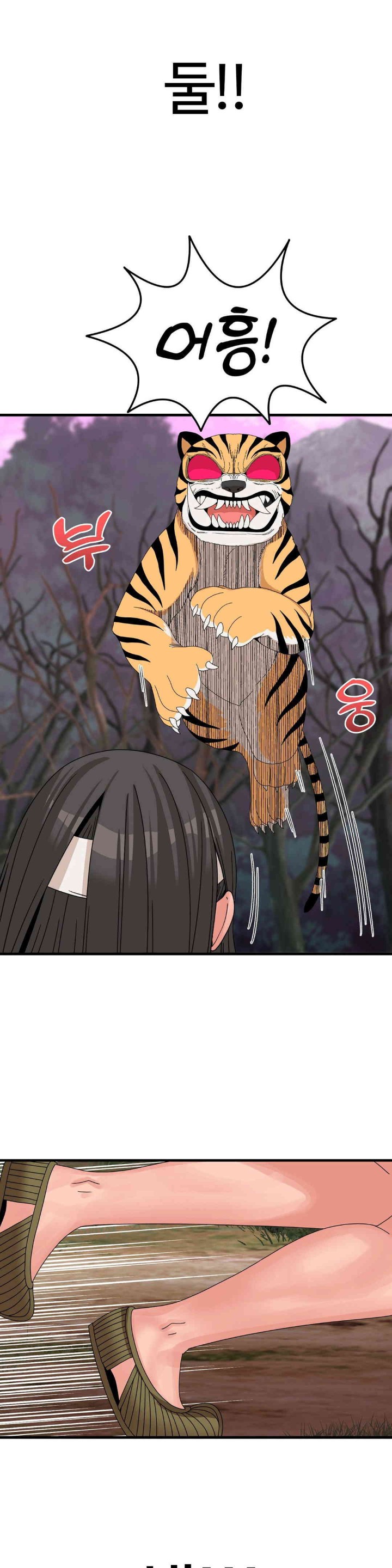 Flowers of War Raw Chapter 17 image 8