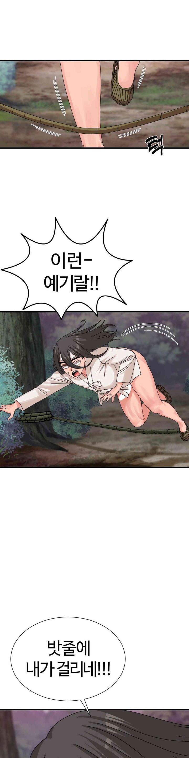 Flowers of War Raw Chapter 18 image 0