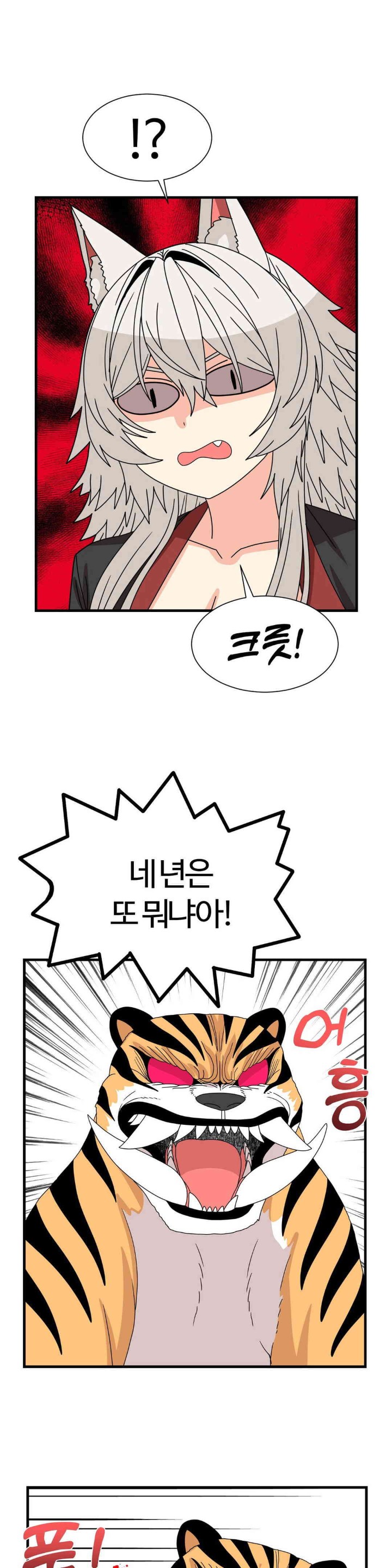 Flowers of War Raw Chapter 18 image 11