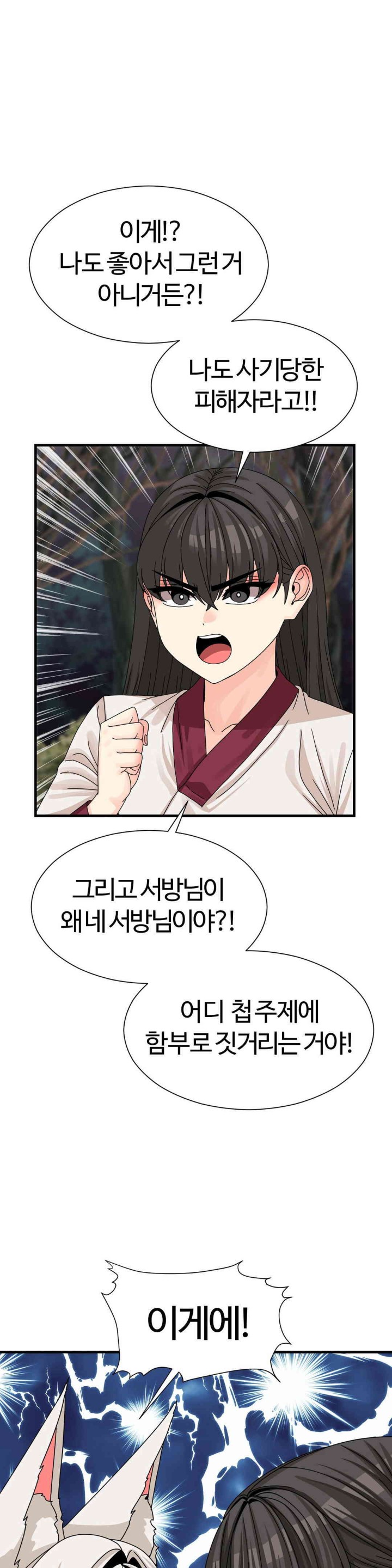 Flowers of War Raw Chapter 18 image 14