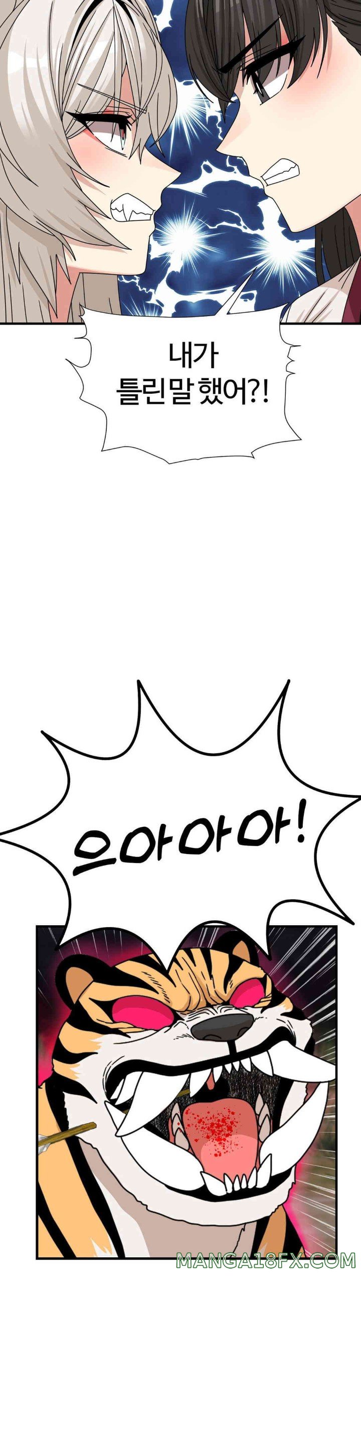 Flowers of War Raw Chapter 18 image 15