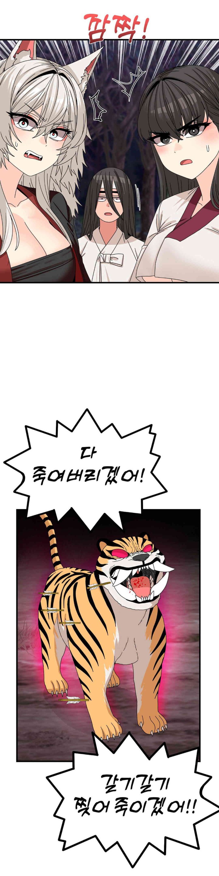 Flowers of War Raw Chapter 18 image 16