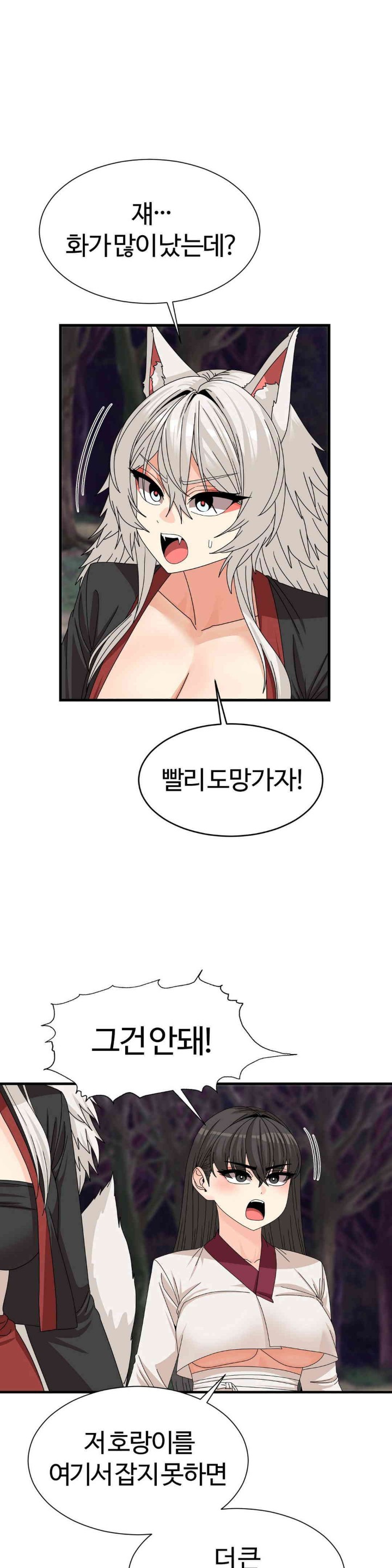 Flowers of War Raw Chapter 18 image 17